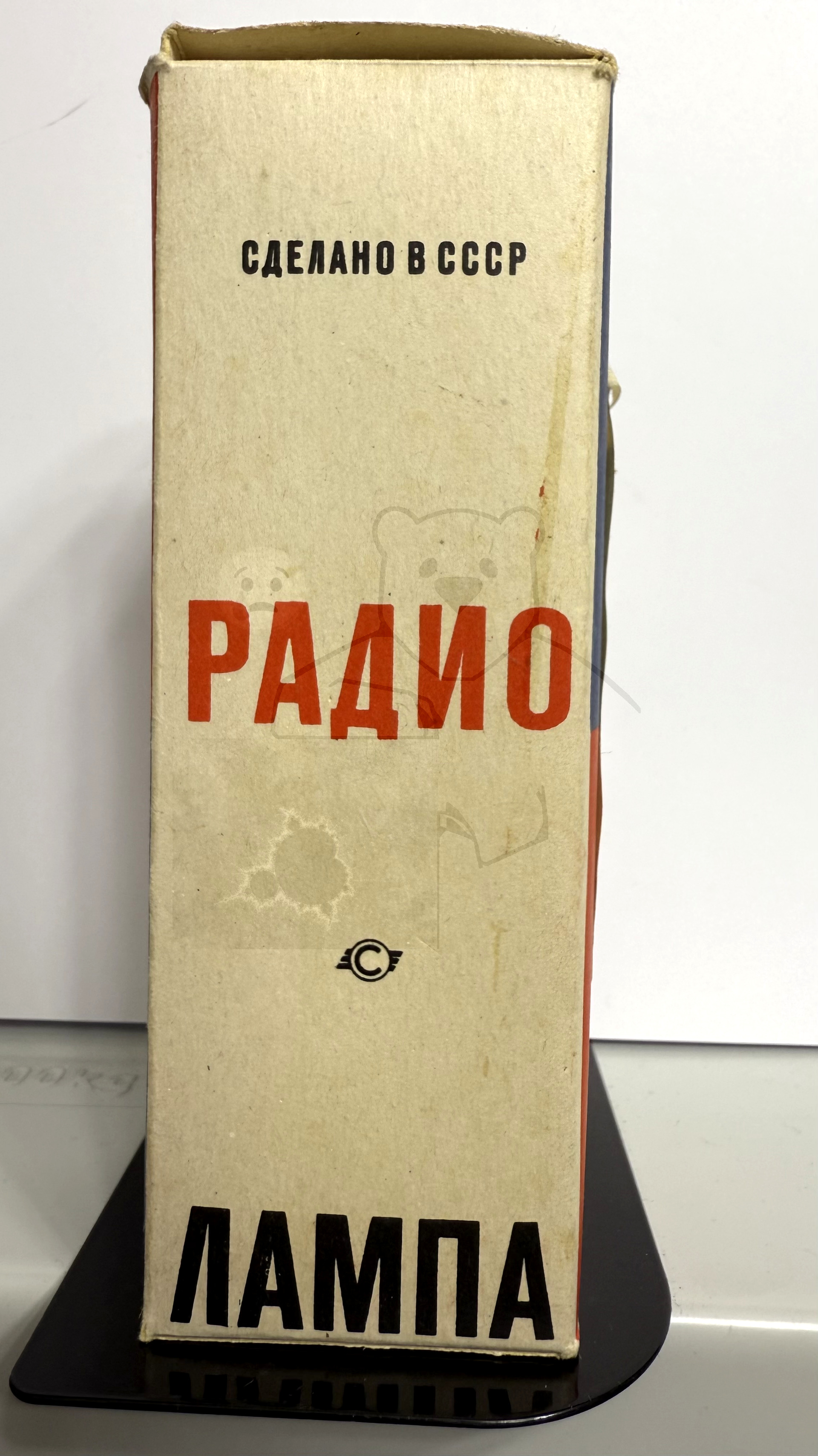 Röhre 10П12С #7471 10p12s Verpackung Bild 2