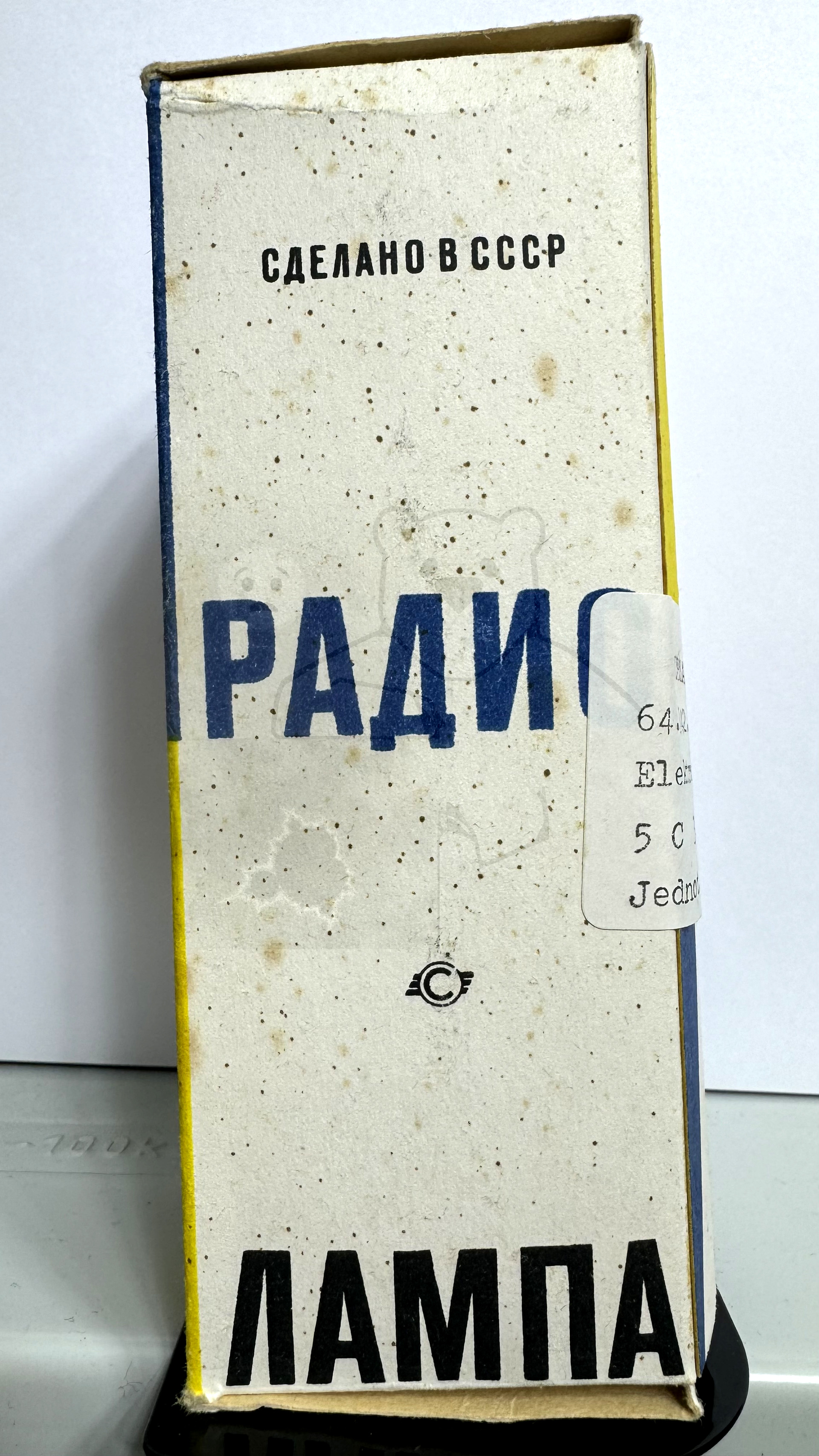 Röhre 5Ц3С #3624 Verpackung Bild 1