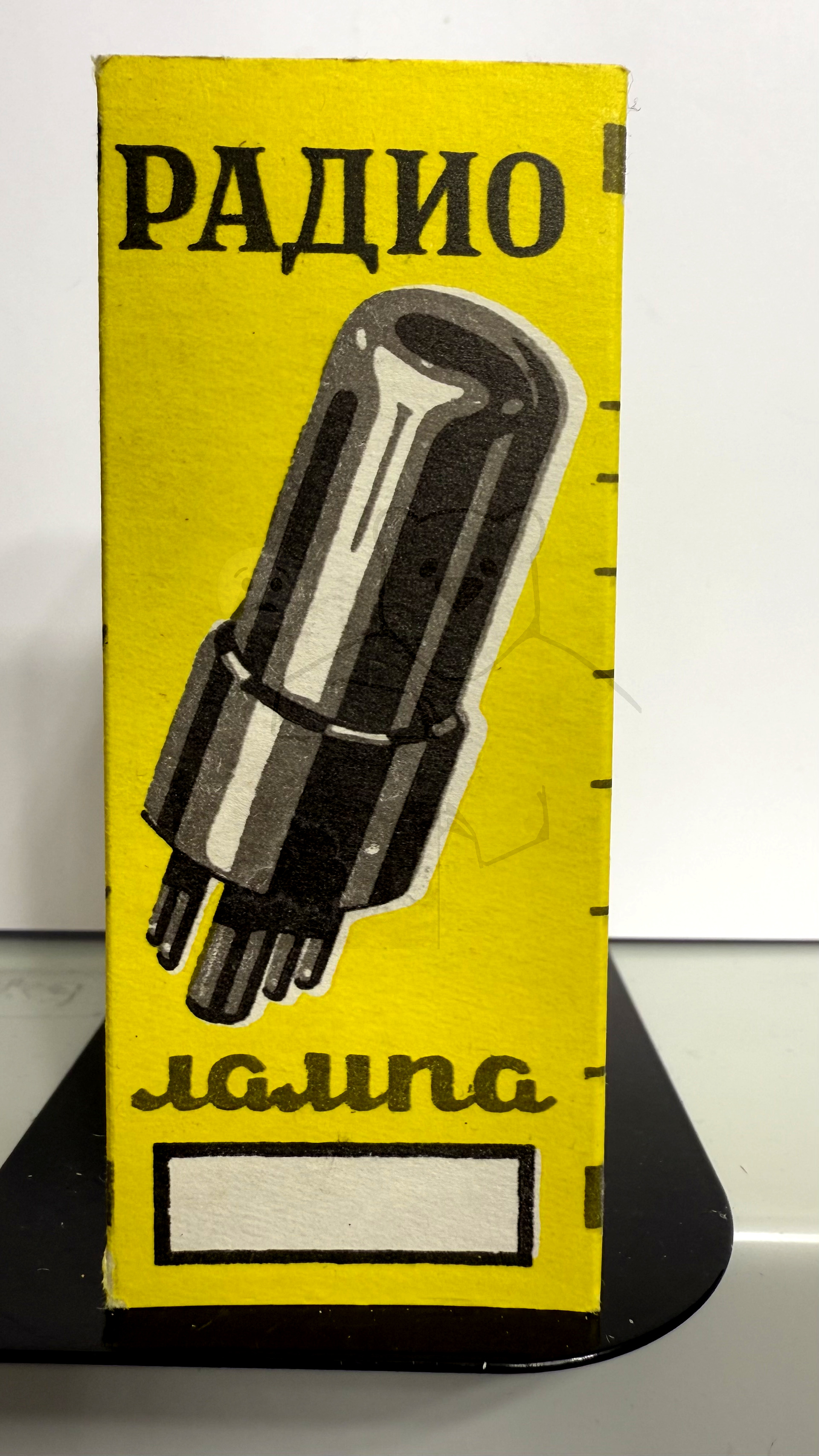 Röhre 6Н9С #8058 Verpackung Bild 1