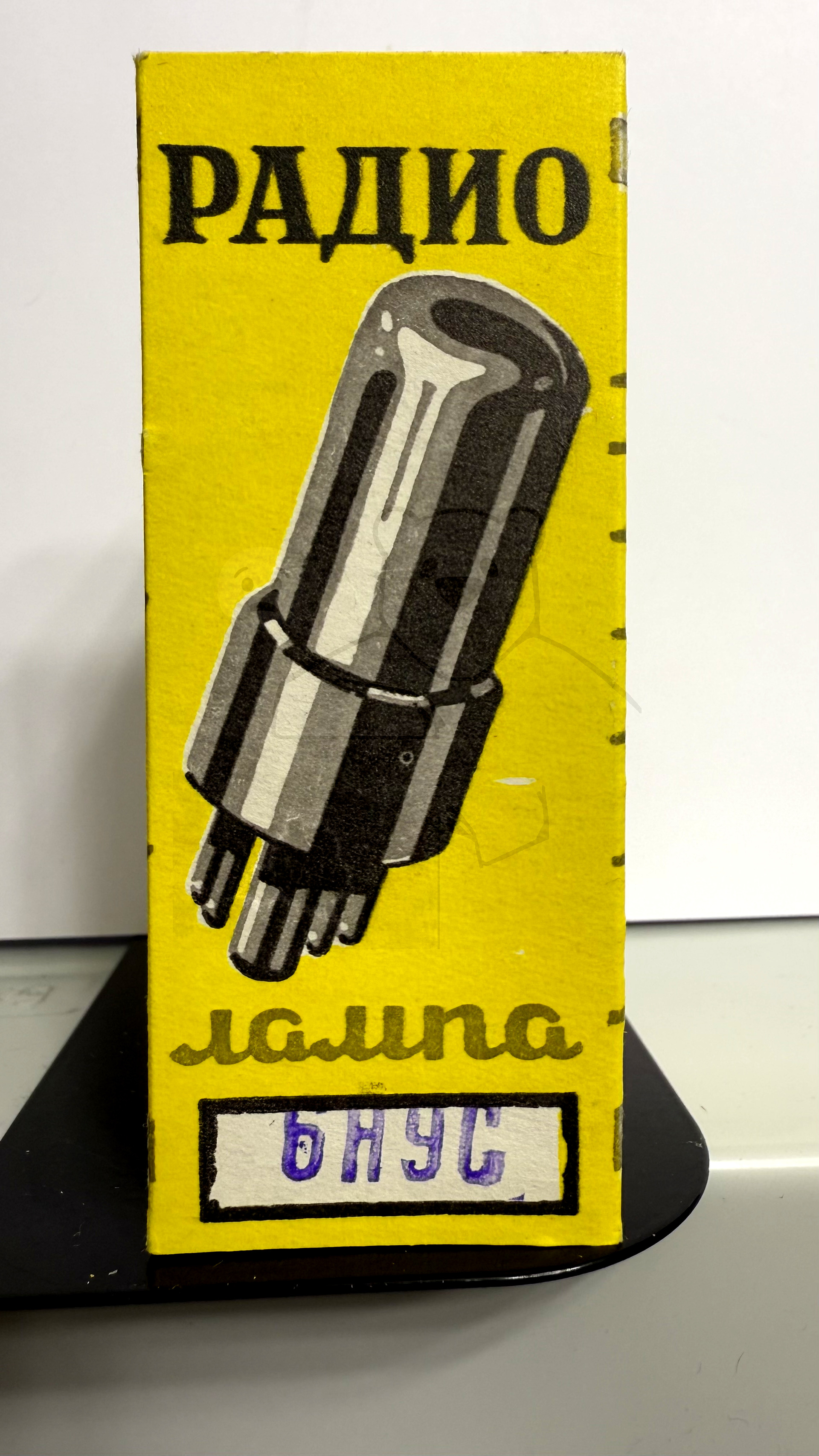 Röhre 6Н9С #8062 Verpackung Bild 1