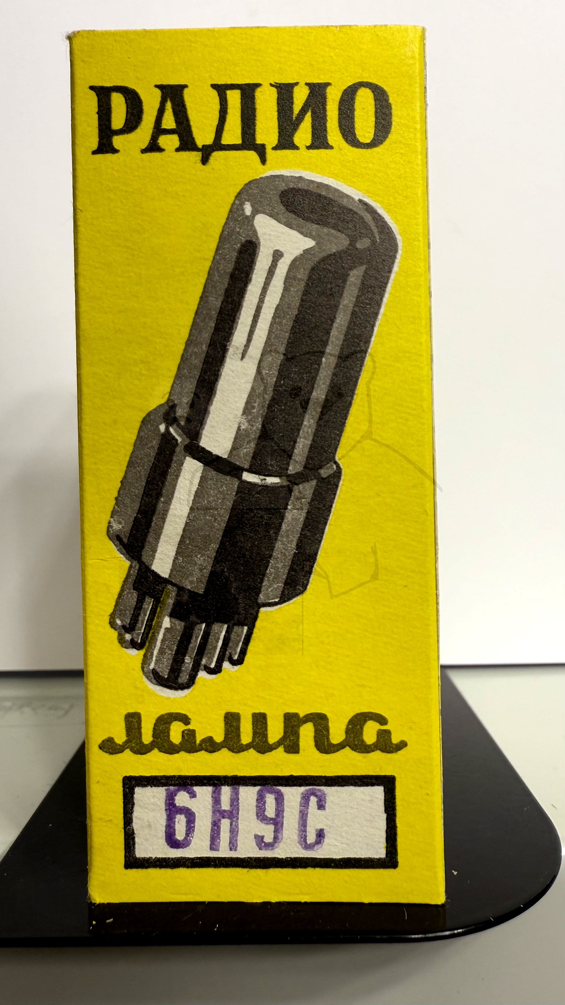 Röhre 6Н9С #8063 Verpackung Bild 1