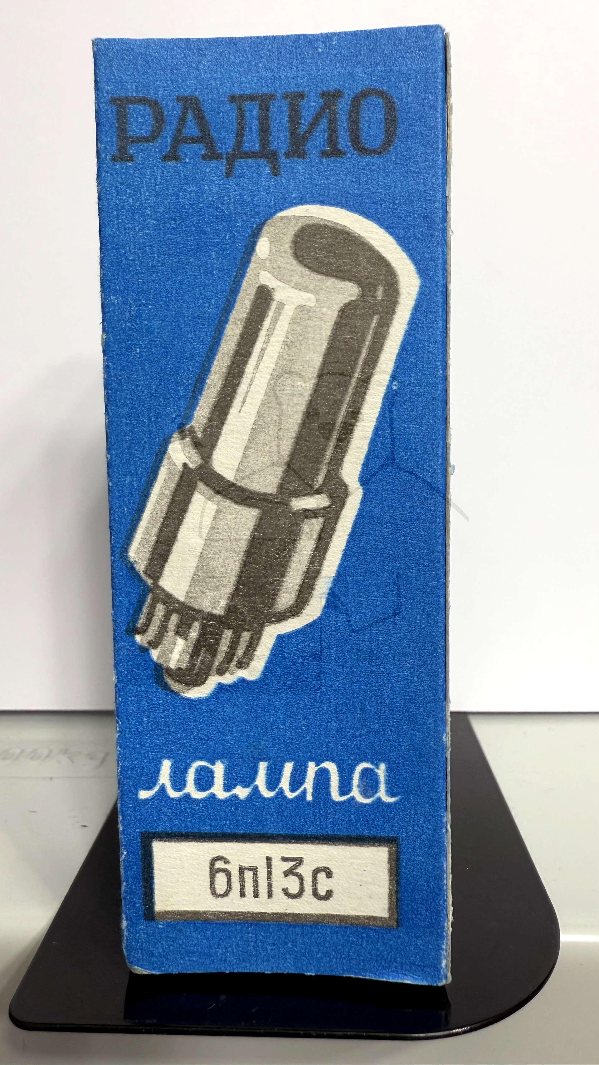 Röhre 6П13С #6860 Verpackung Bild 1