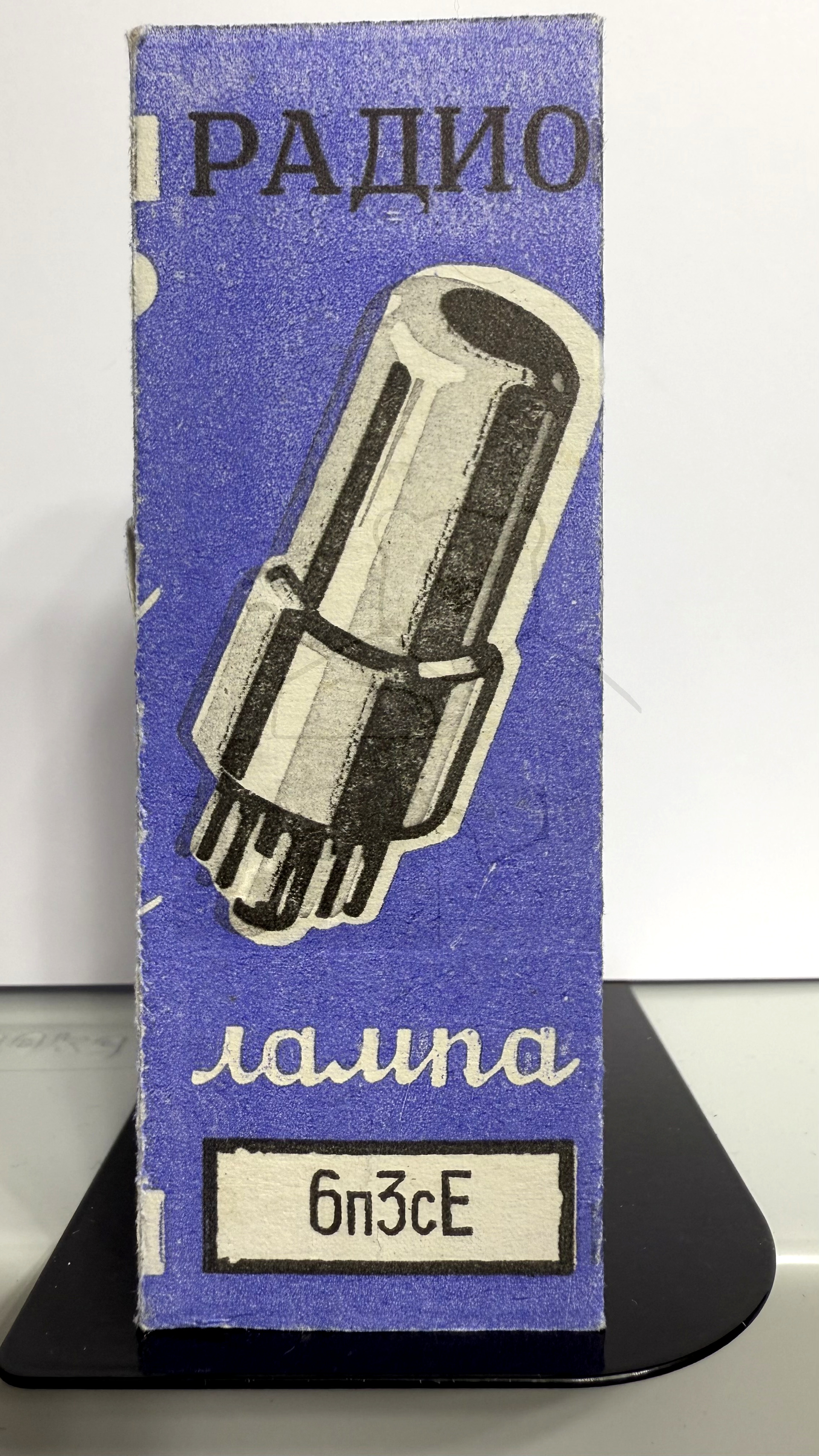 Röhre 6П3С-Е #8041 Verpackung Bild 1