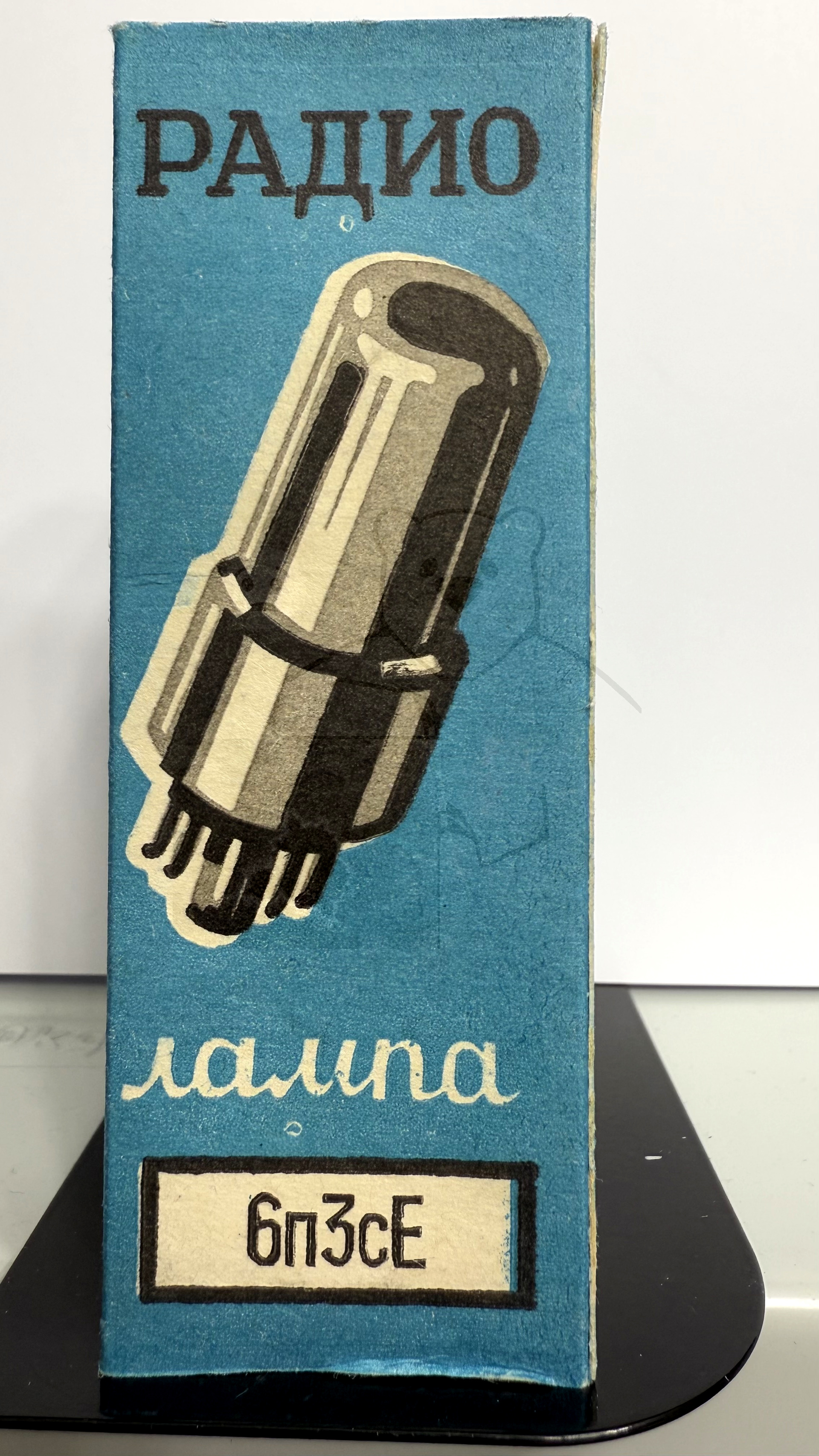 Röhre 6П3С-Е #8046 Verpackung Bild 1